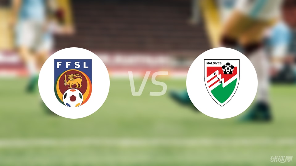 开云官网-【国际友谊】斯里兰卡vs马尔代夫首发阵容名单(2025年09月06日)